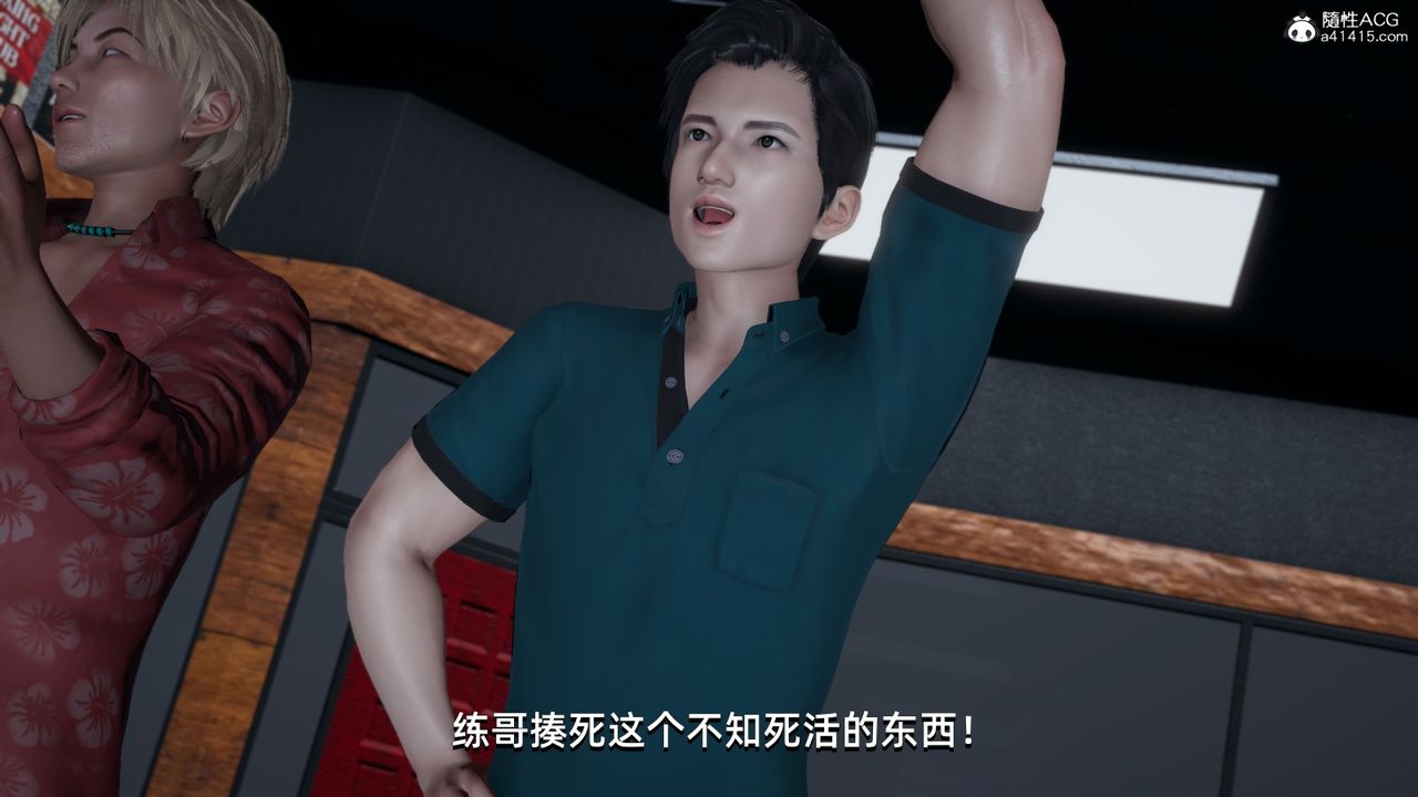 [3D]我成瞭大反派第13话