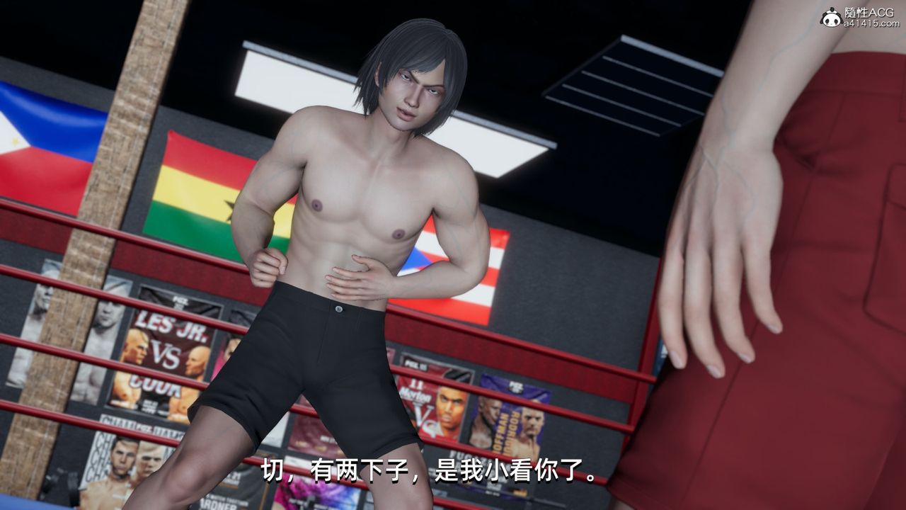 [3D]我成瞭大反派第13話