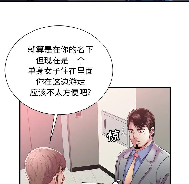 恋上闺蜜的爸爸第56话