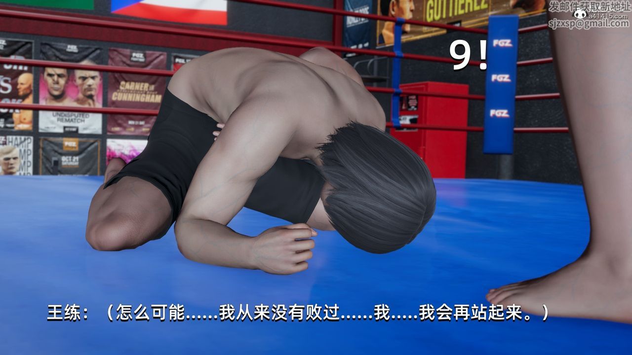 [3D]我成瞭大反派第13话