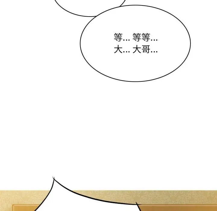因缘第16话