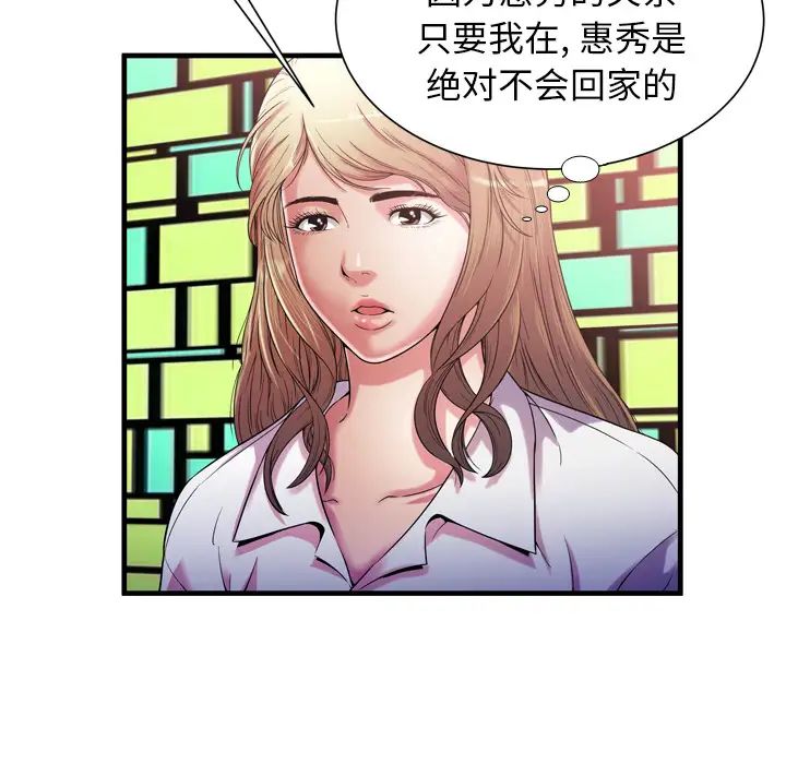 恋上闺蜜的爸爸第56话