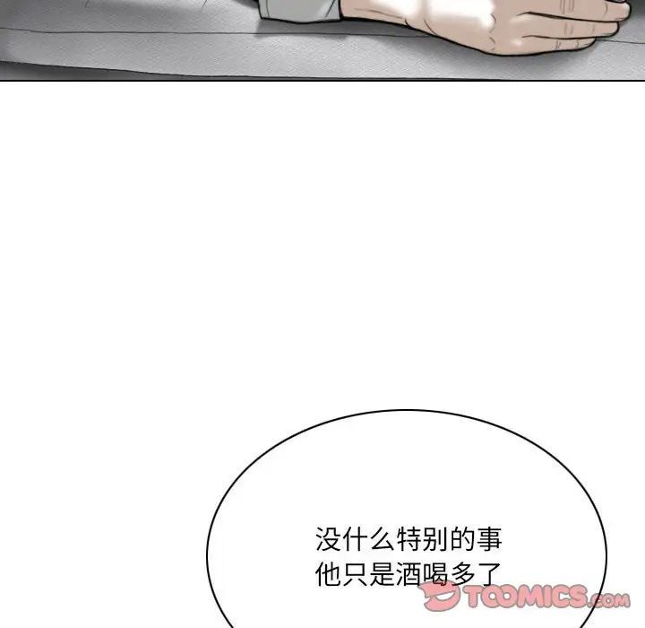 因缘第16话