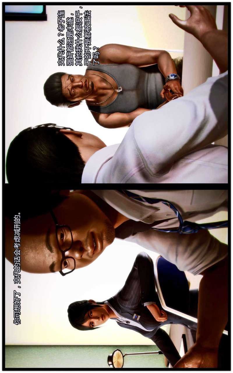 [3D]兽欲の末途第04章【第3话】