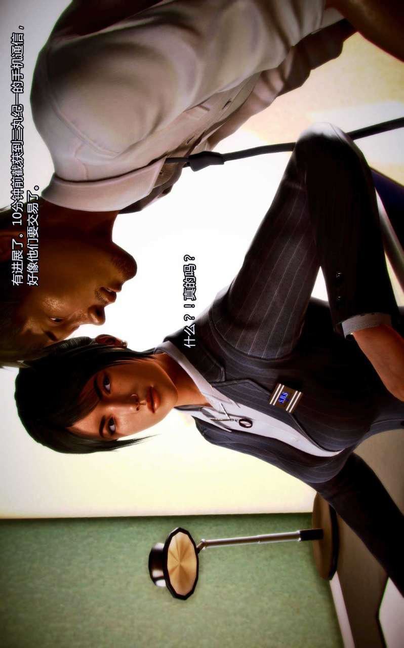 [3D]獸欲の末途第04章【第3話】