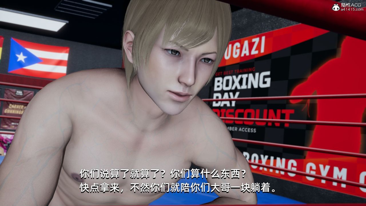 [3D]我成瞭大反派第13話