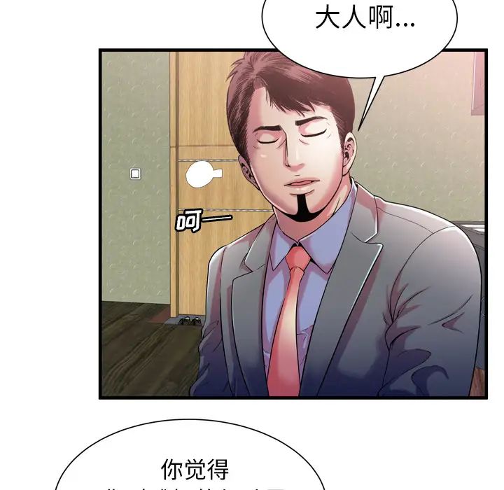 恋上闺蜜的爸爸第56话