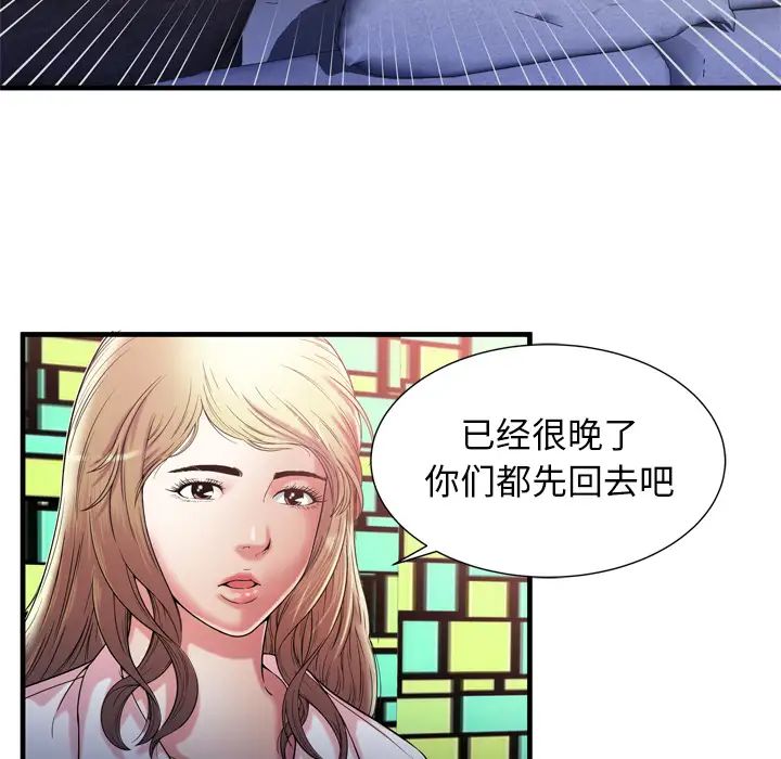 恋上闺蜜的爸爸第56话