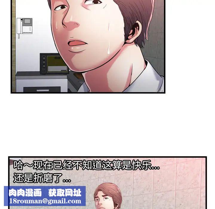 恋上闺蜜的爸爸第56话