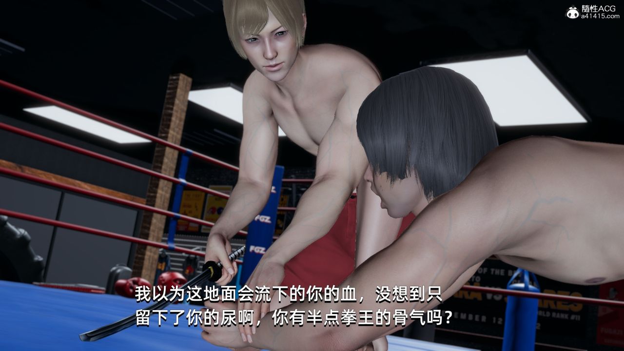 [3D]我成瞭大反派第13話