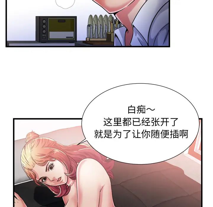 恋上闺蜜的爸爸第56话