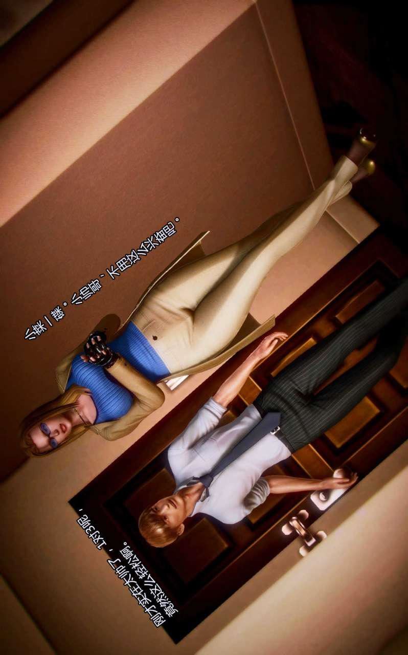 [3D]獸欲の末途第04章【第3話】