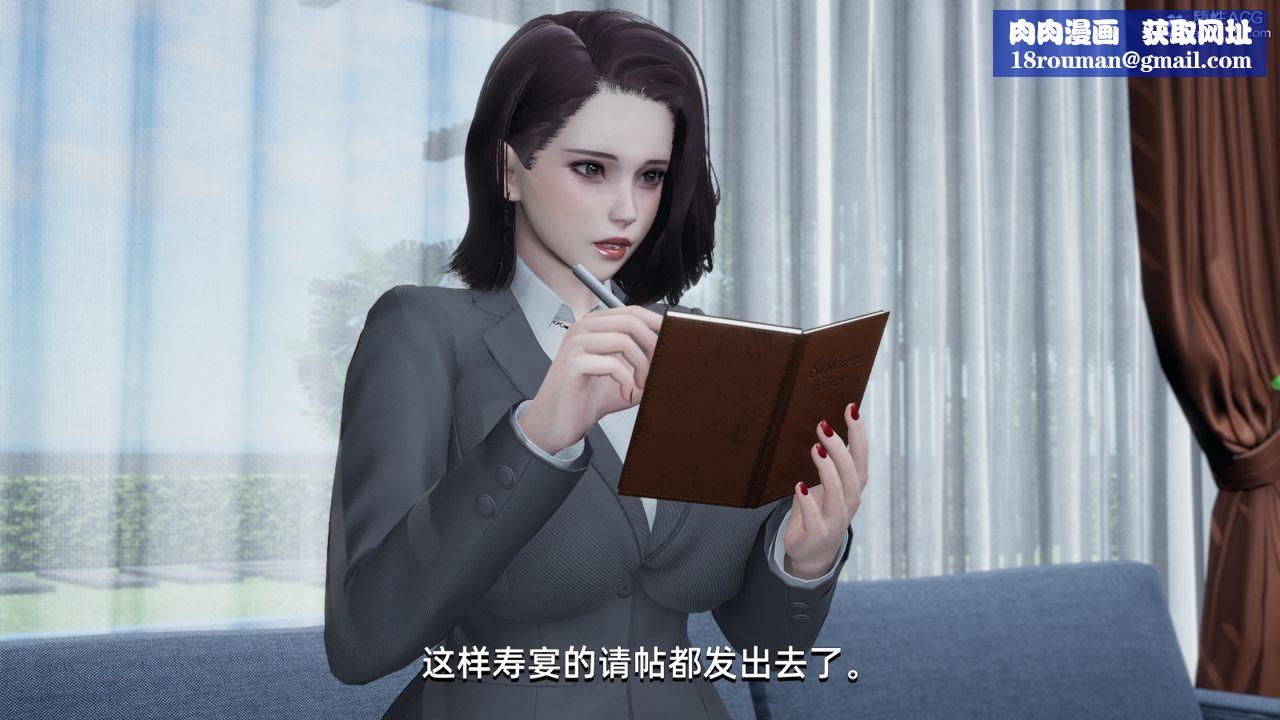 [3D]我成瞭大反派第13話