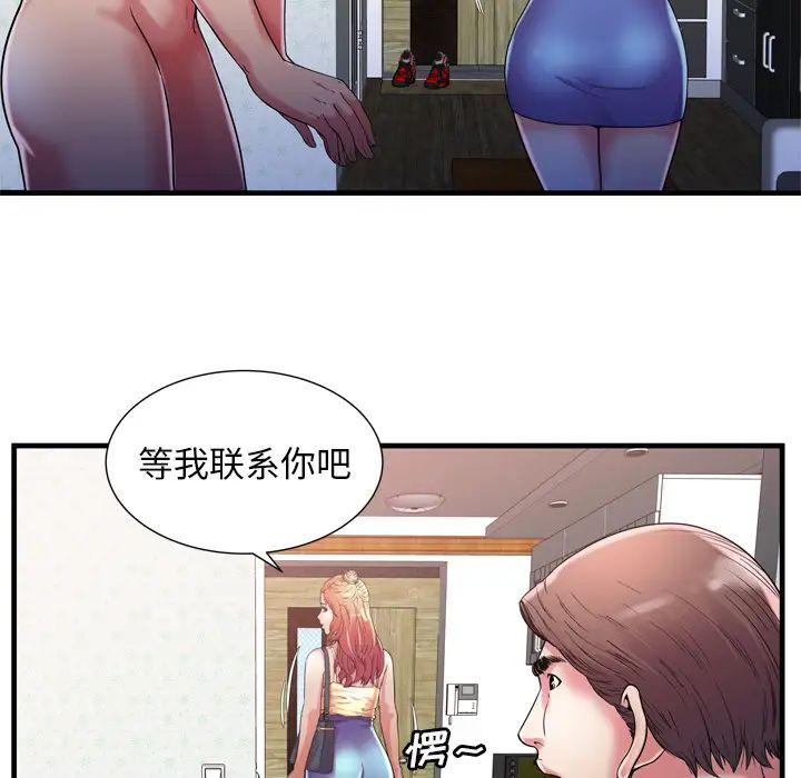 恋上闺蜜的爸爸第56话