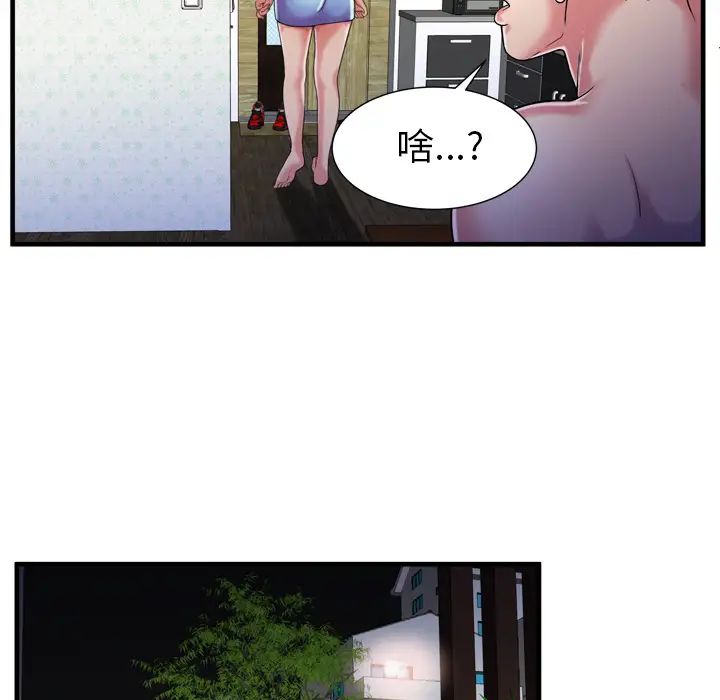 恋上闺蜜的爸爸第56话