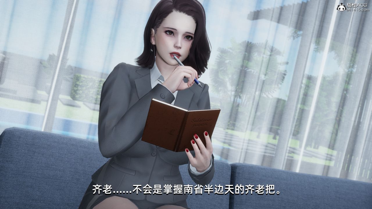 [3D]我成瞭大反派第13话