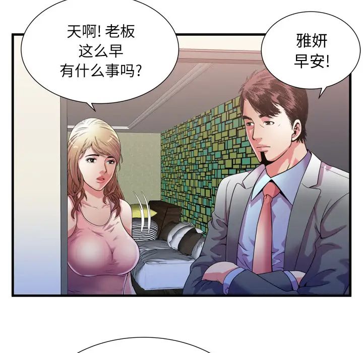 恋上闺蜜的爸爸第56话