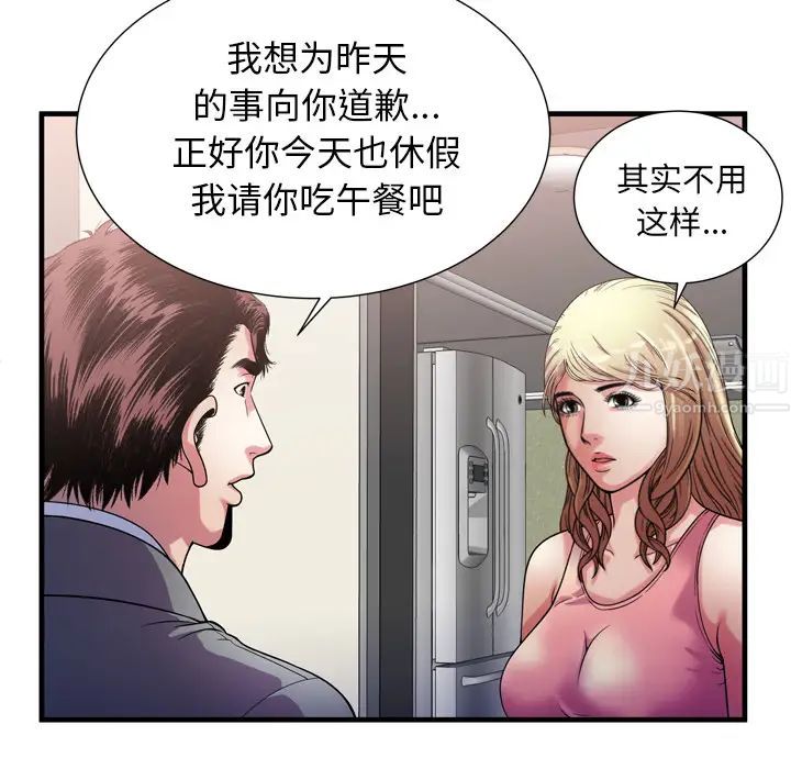 恋上闺蜜的爸爸第56话