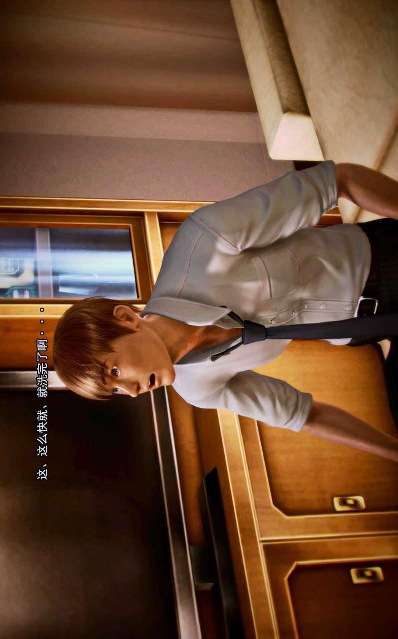 [3D]獸欲の末途第04章【第4話】