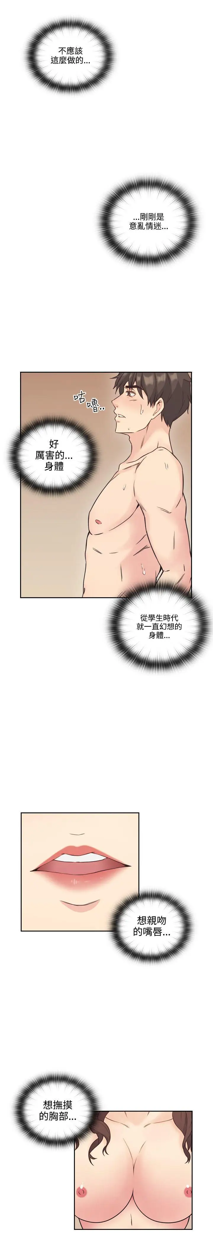 老師,好久不見第5话