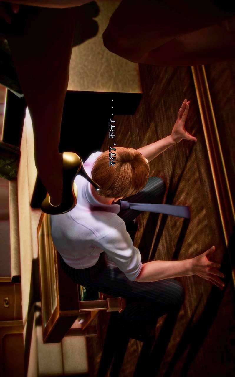 [3D]獸欲の末途第04章【第4話】