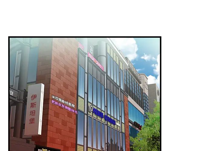 恋上闺蜜的爸爸第57话