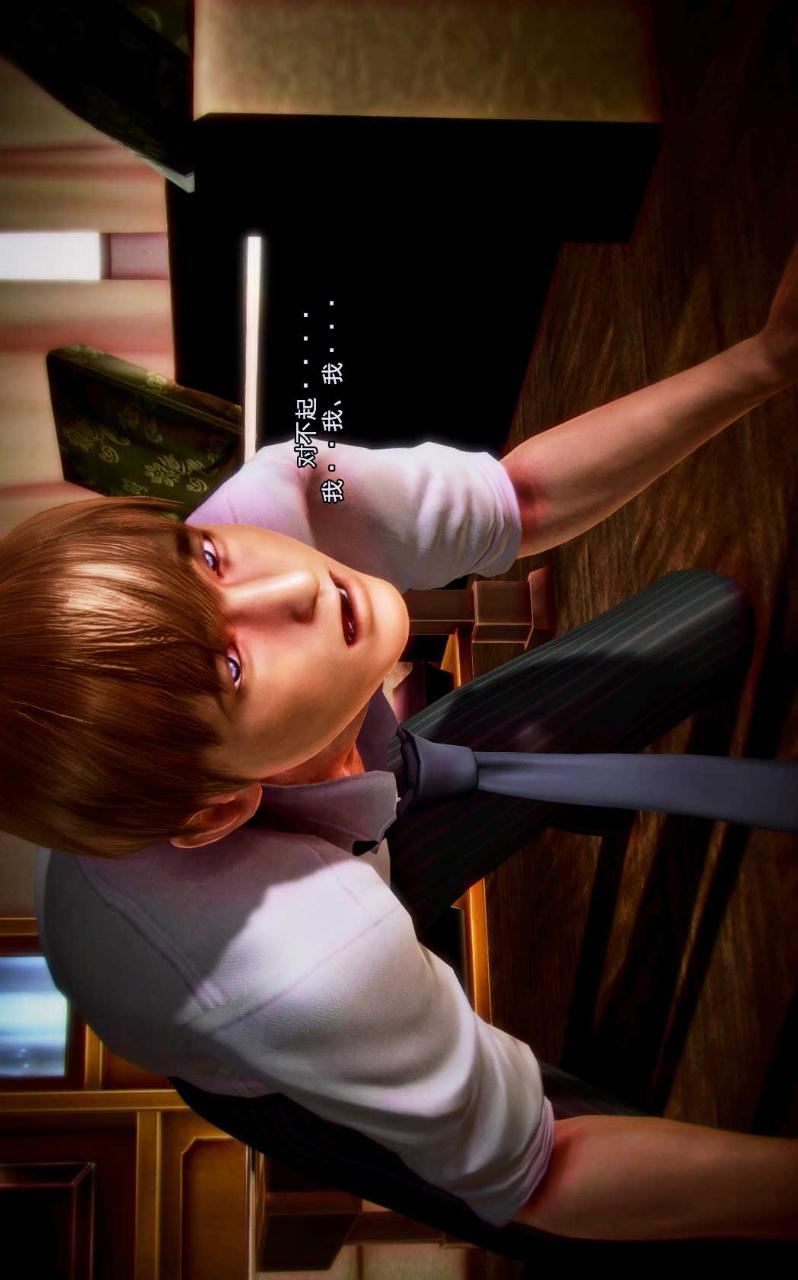 [3D]獸欲の末途第04章【第4話】