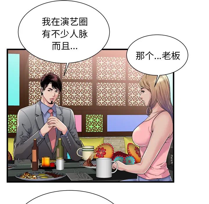 恋上闺蜜的爸爸第57话