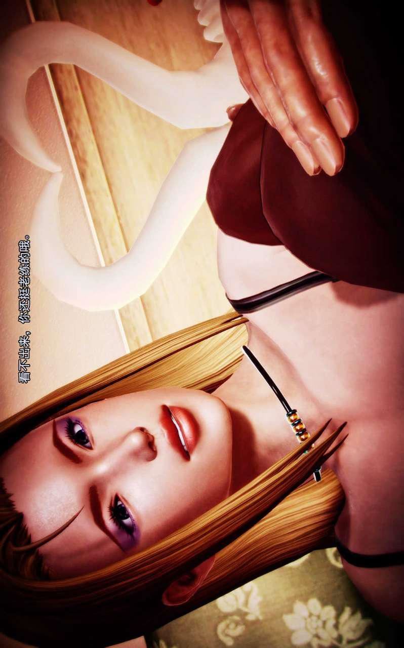 [3D]獸欲の末途第04章【第4話】