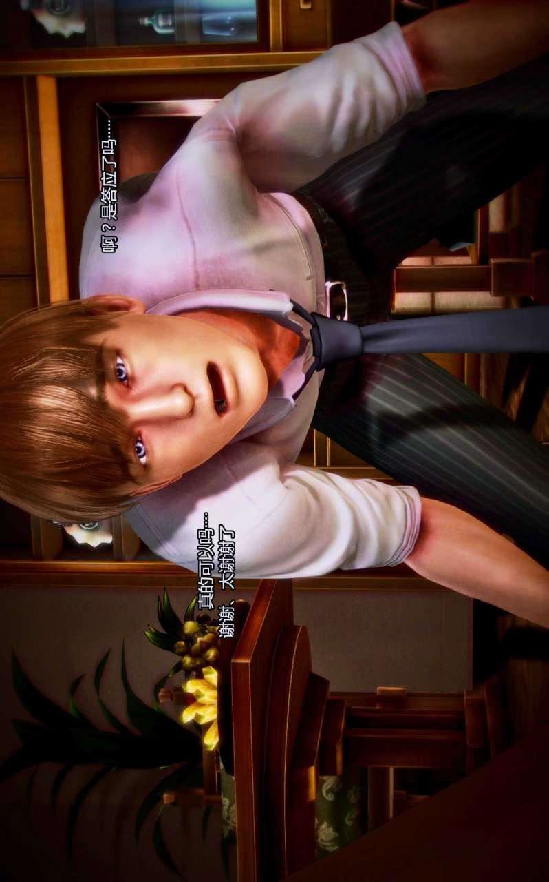 [3D]兽欲の末途第04章【第5话】