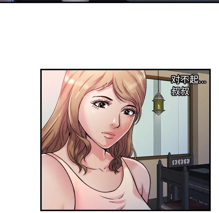 恋上闺蜜的爸爸第57话