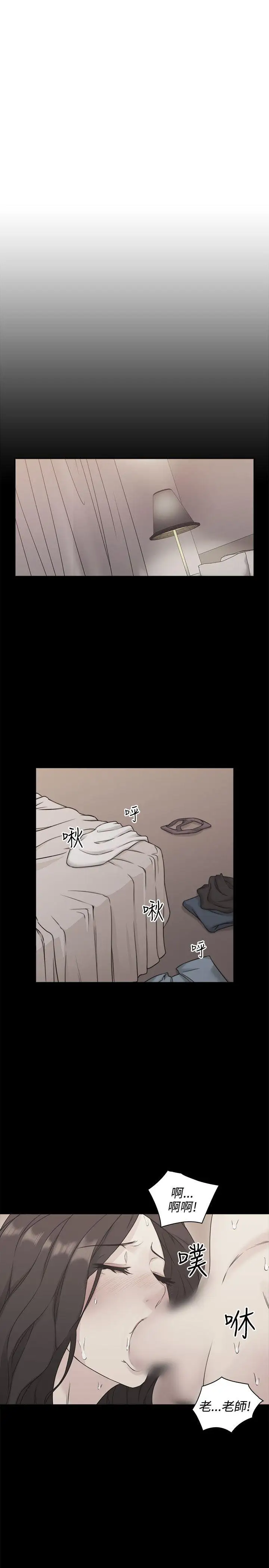 老师,好久不见第6话