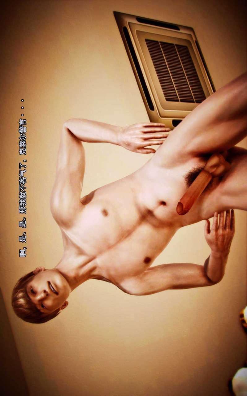 [3D]獸欲の末途第04章【第5話】