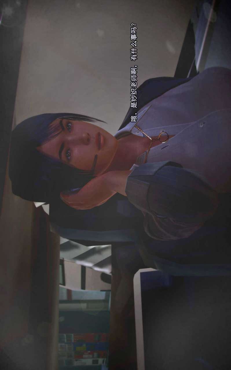 [3D]兽欲の末途第04章【第5话】