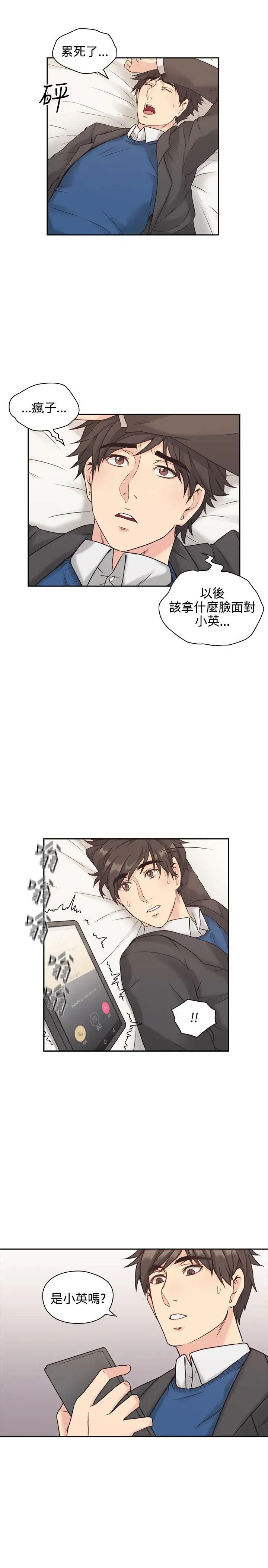 老师,好久不见第6话