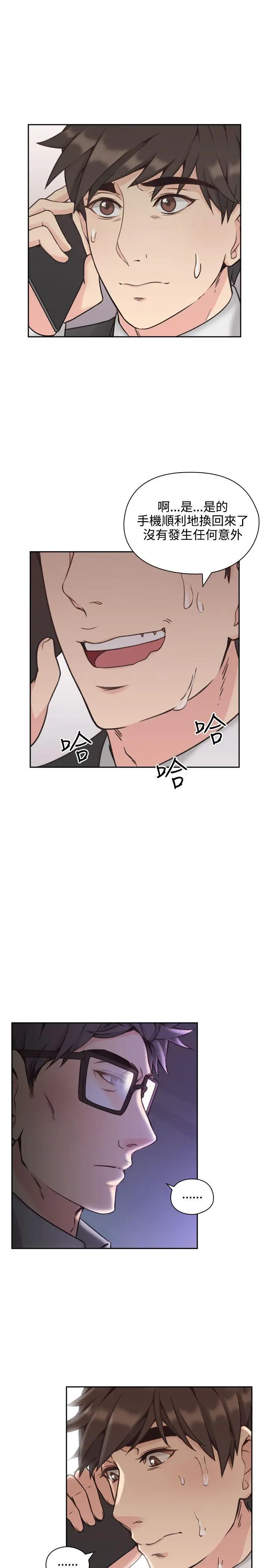 老師,好久不見第6话