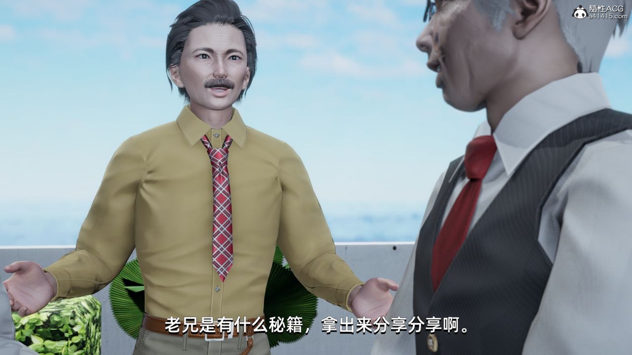 [3D]我成瞭大反派第14话