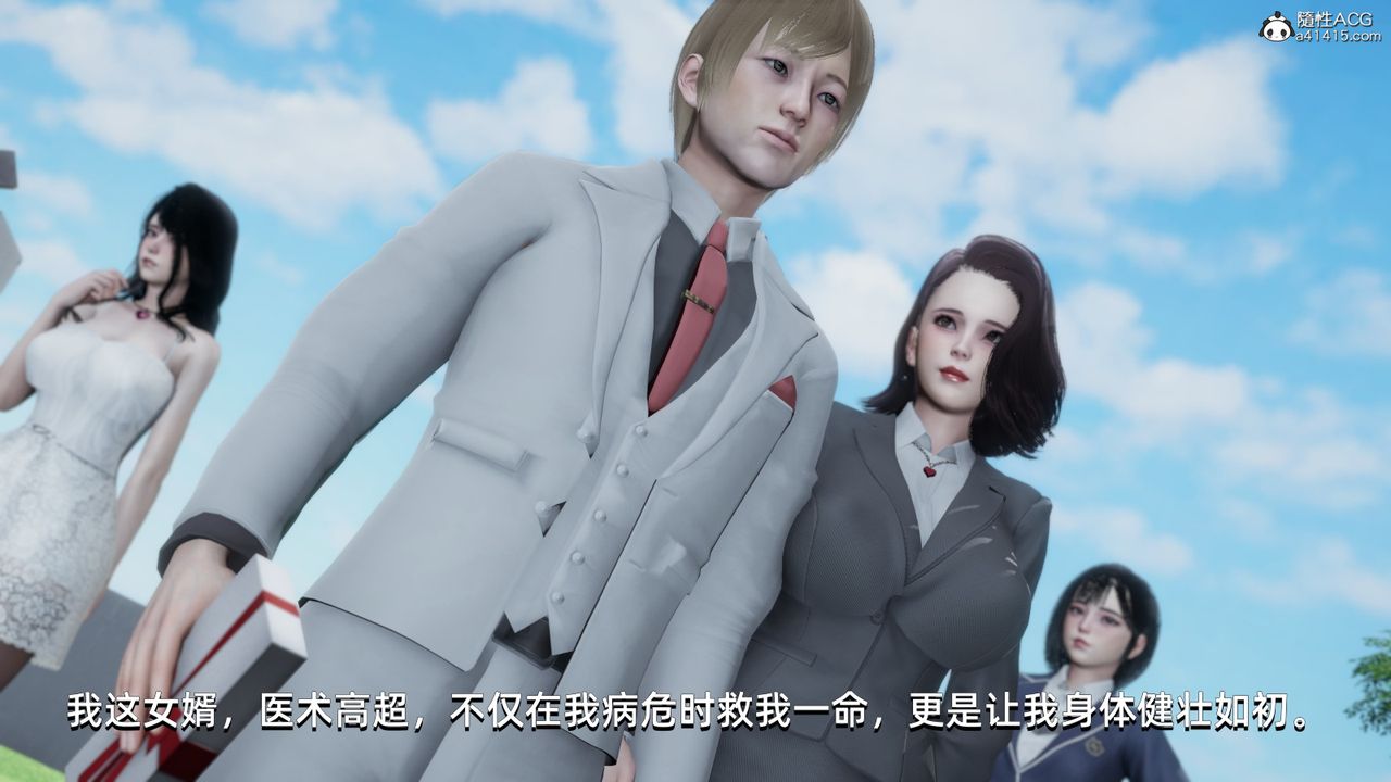 [3D]我成瞭大反派第14話