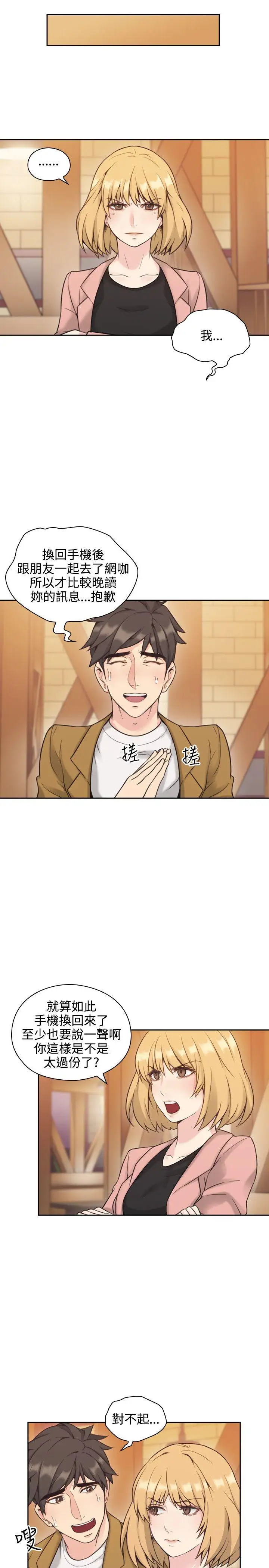 老師,好久不見第6话