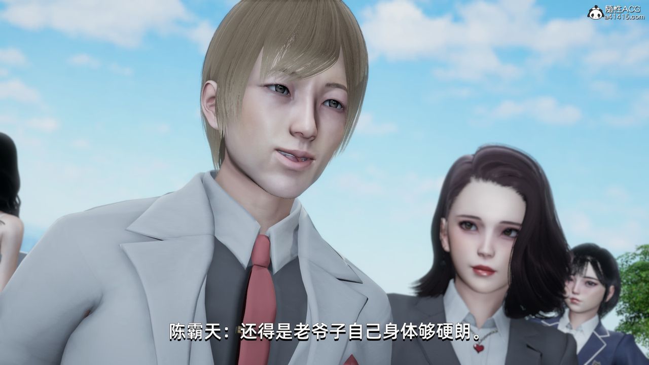 [3D]我成瞭大反派第14话