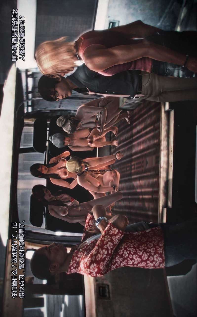 [3D]兽欲の末途第04章【第6话】