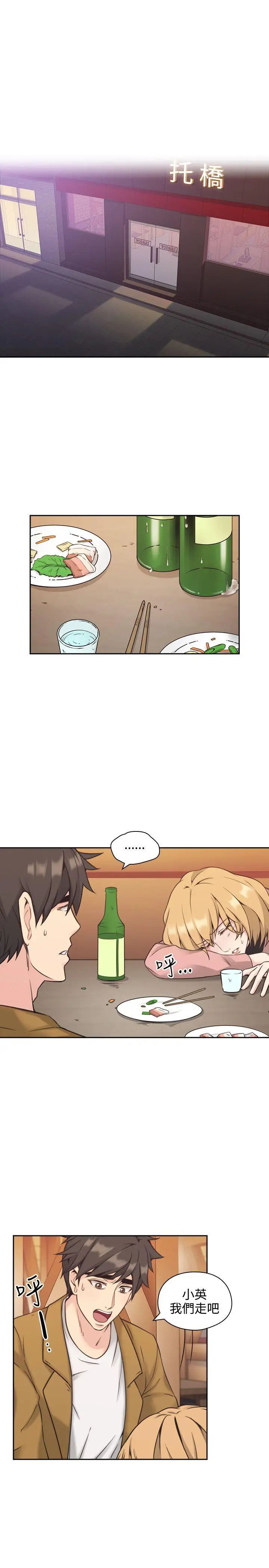 老師,好久不見第6话