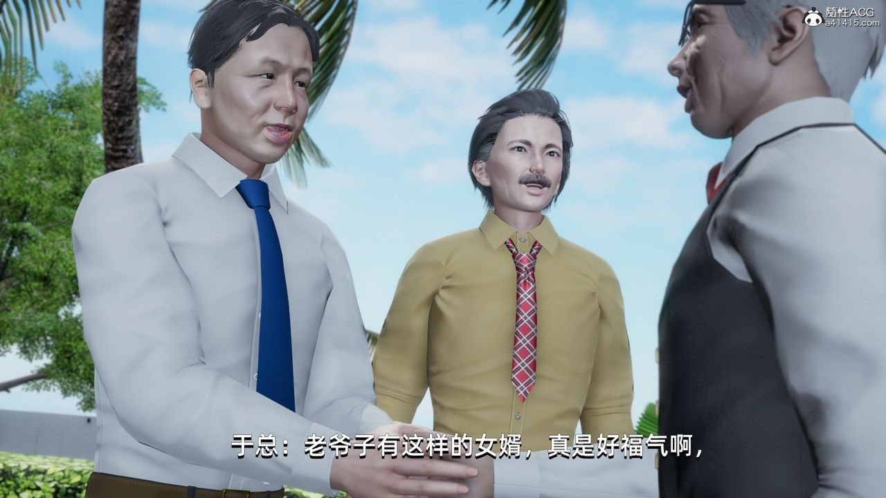 [3D]我成瞭大反派第14話