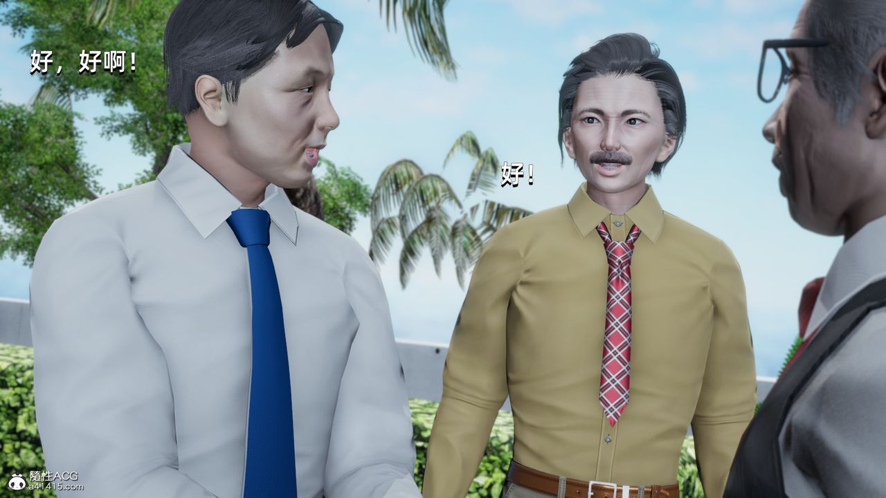 [3D]我成瞭大反派第14話