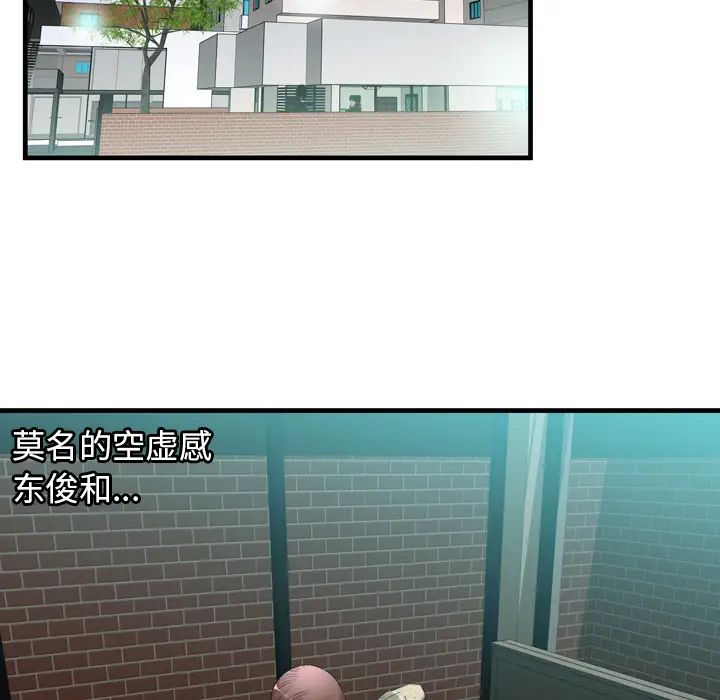 恋上闺蜜的爸爸第57话