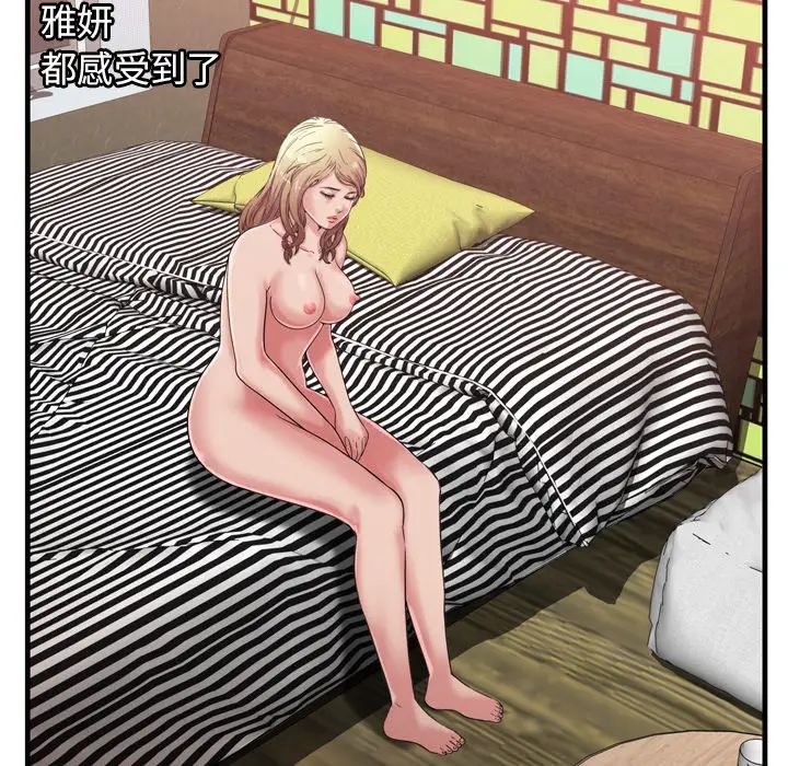 恋上闺蜜的爸爸第57话