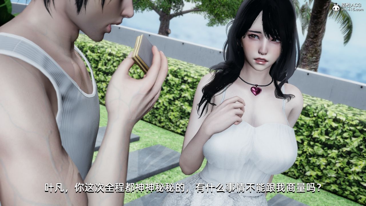 [3D]我成瞭大反派第14话