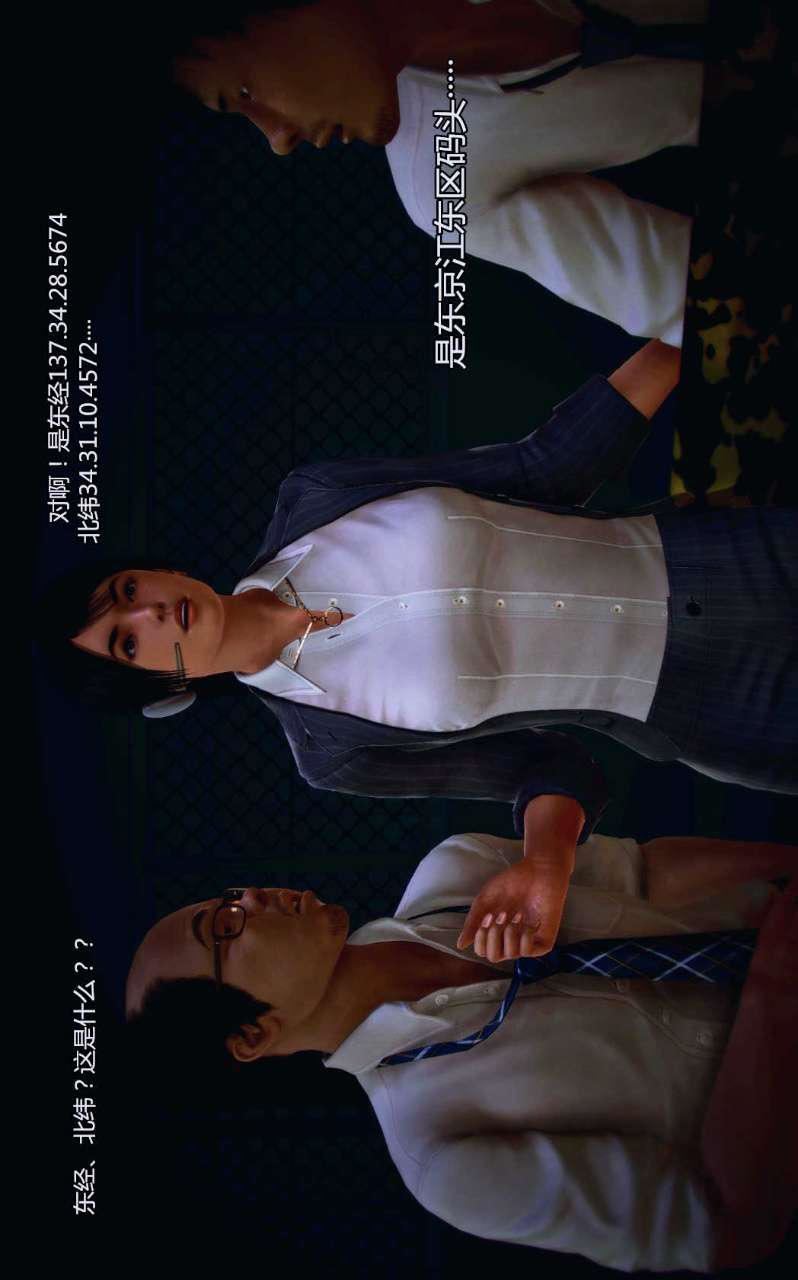 [3D]獸欲の末途第04章【第6話】