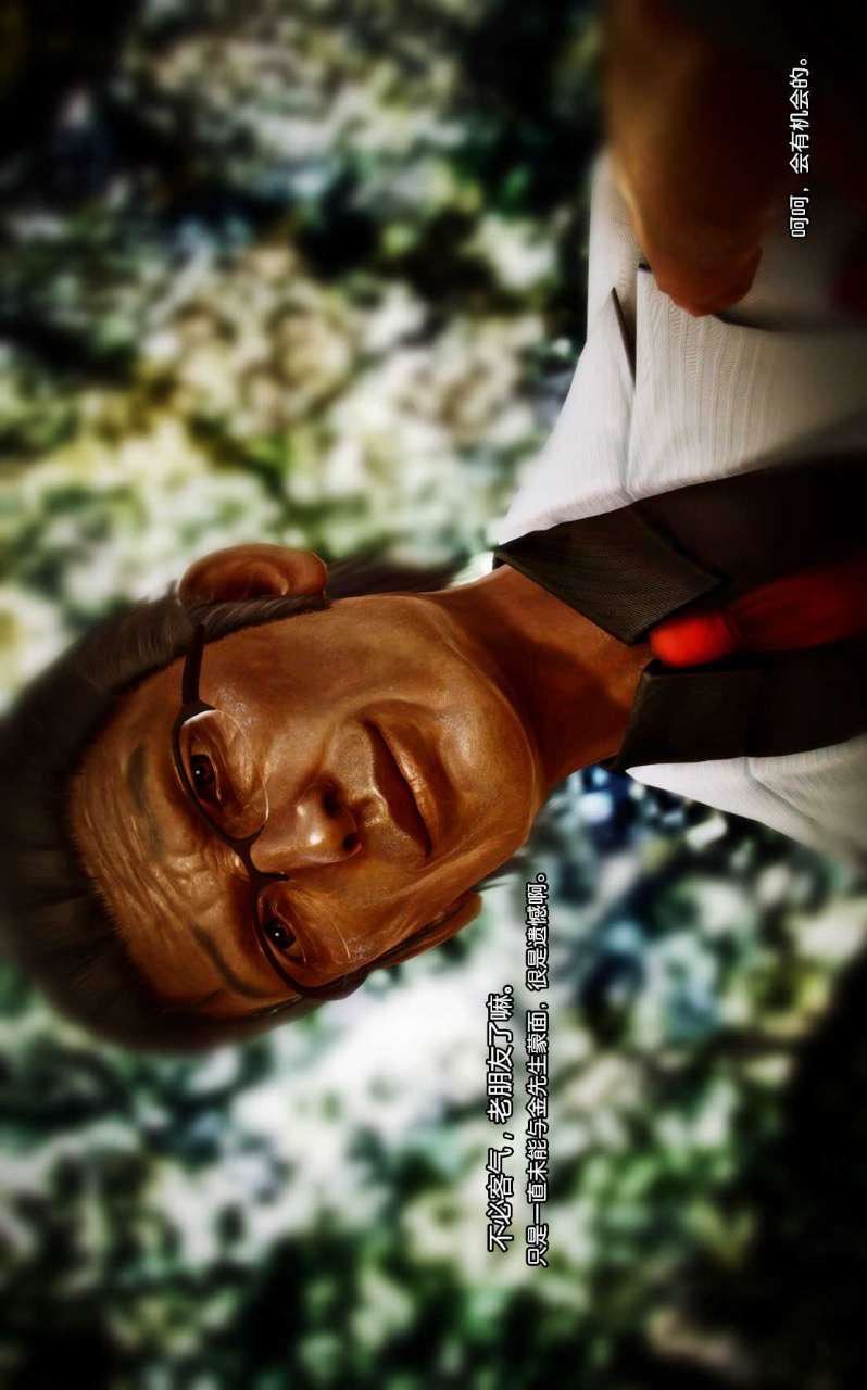 [3D]兽欲の末途第04章【第6话】