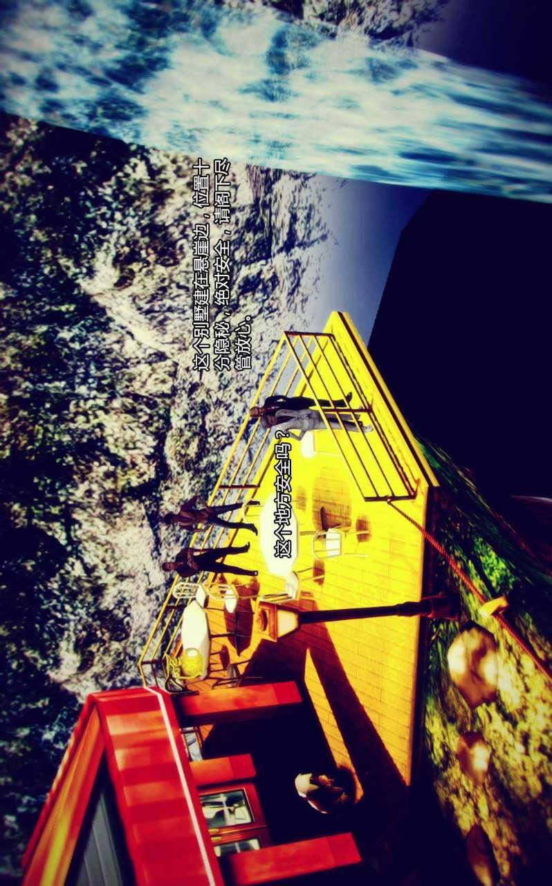 [3D]獸欲の末途第04章【第6話】